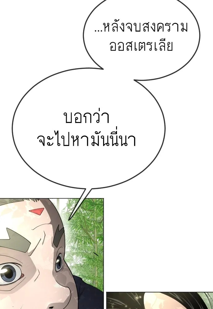 ยุคแห่งยอดมนุษย์ ตอนที่ 71 รูปที่ 47