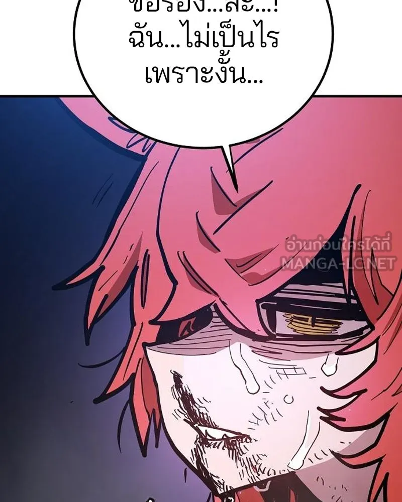 Player ตอนที่ 205 รูปที่ 42