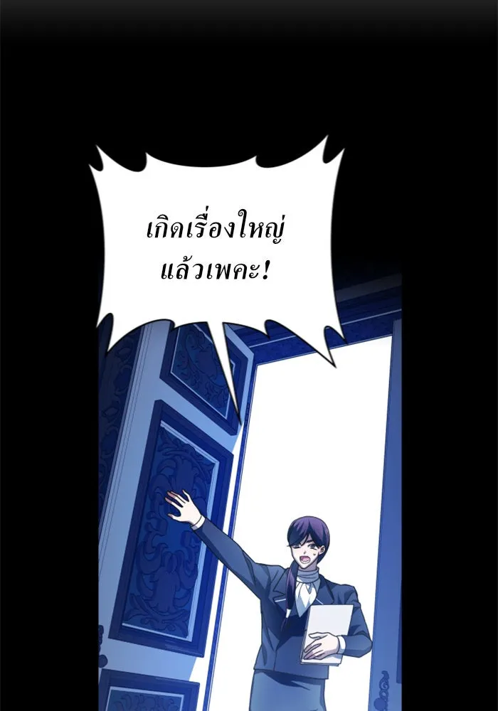 ชิงชีวิตพลิกลิขิตชะตา ตอนที่ 121. นึกถึงคืนวันนั้น(2) รูปที่ 71