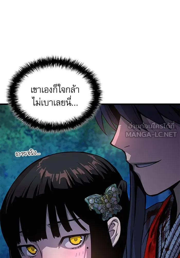 ลับลางลวง ตอนที่ 43 ด่านที่สอง รูปที่ 150