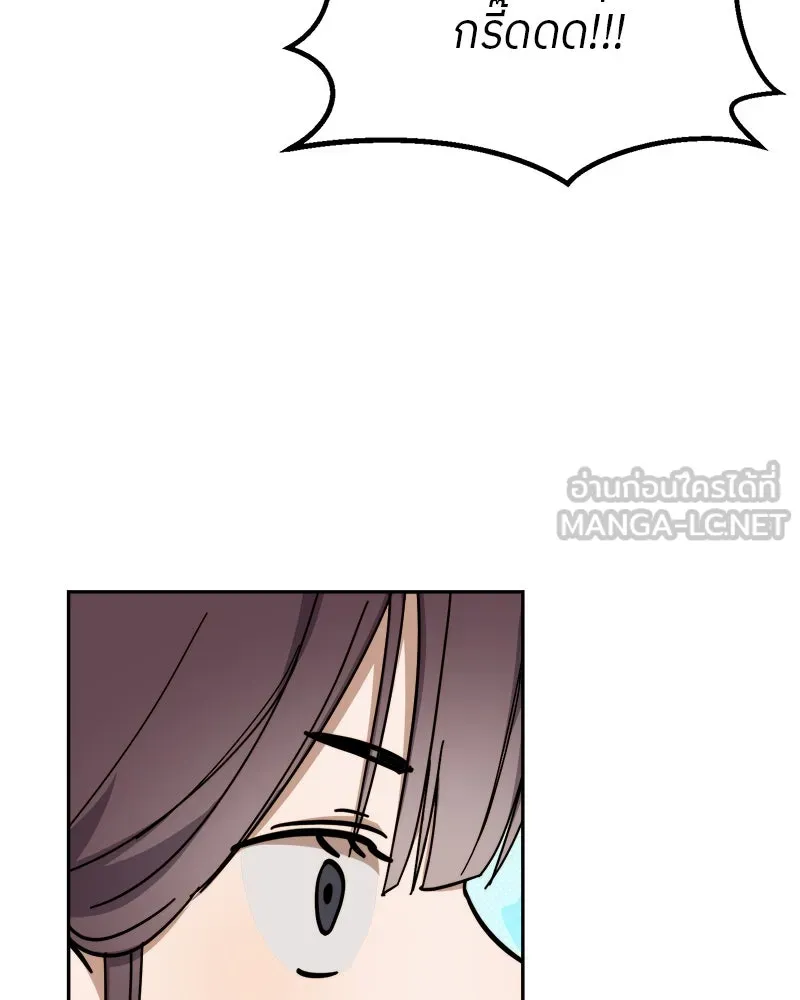 ย้อนเวลามาเป็นมักเน่ ตอนที่ 17 รูปที่ 96