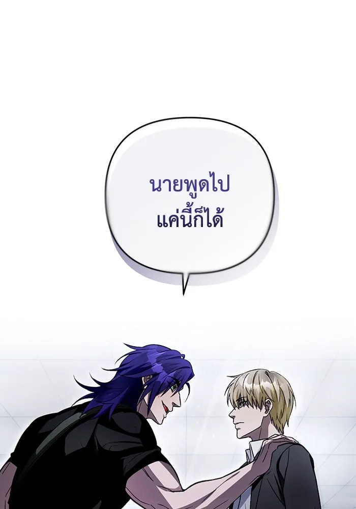 เชื่อเถอะ ฉันเป็นฮันเตอร์ห่วยแตก ตอนที่ 13 รูปที่ 40