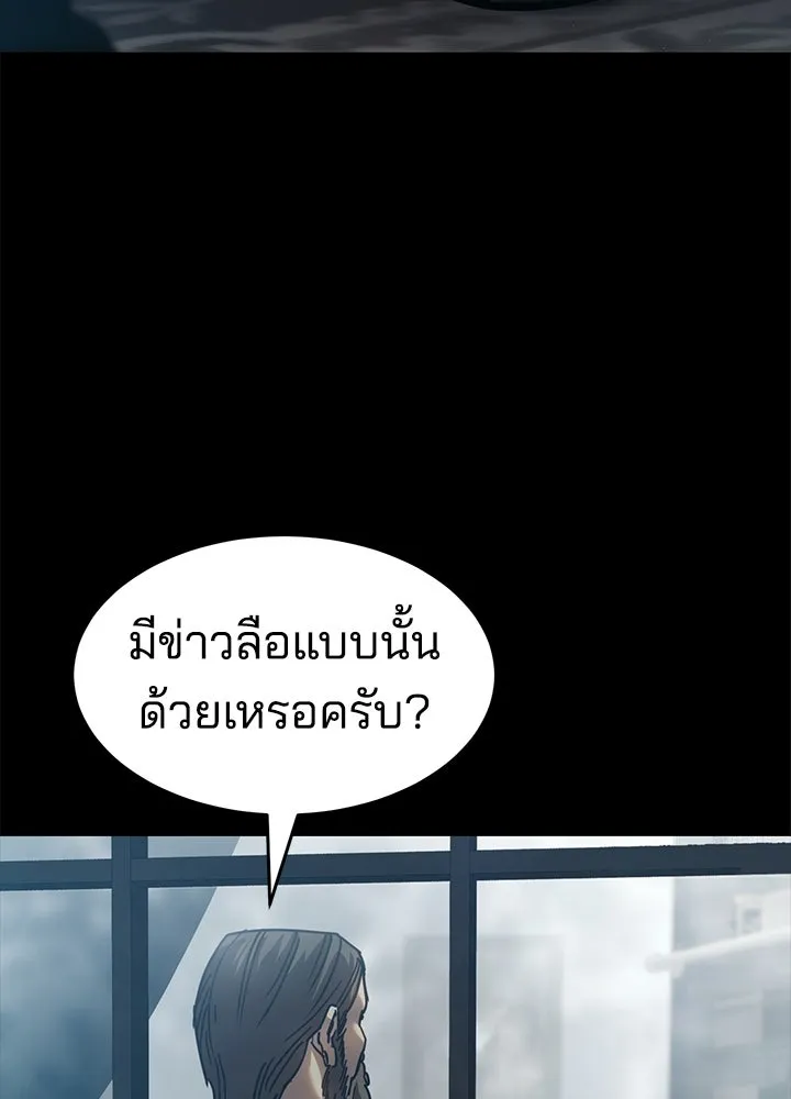 กฎเหล็กบ้านสายลับ ตอนที่ 31 รูปที่ 44