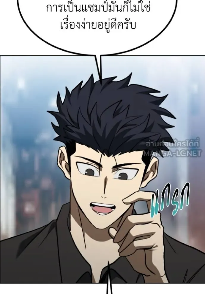 ราชาแห่งอ็อกทากอน ตอนที่ 141 รูปที่ 33