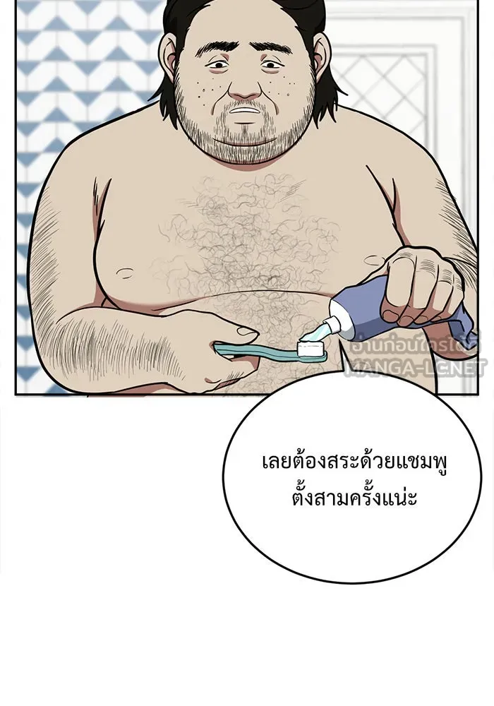 ช่วยเปลี่ยนฉันที ตอนที่ 95. เอเดน 15 รูปที่ 126