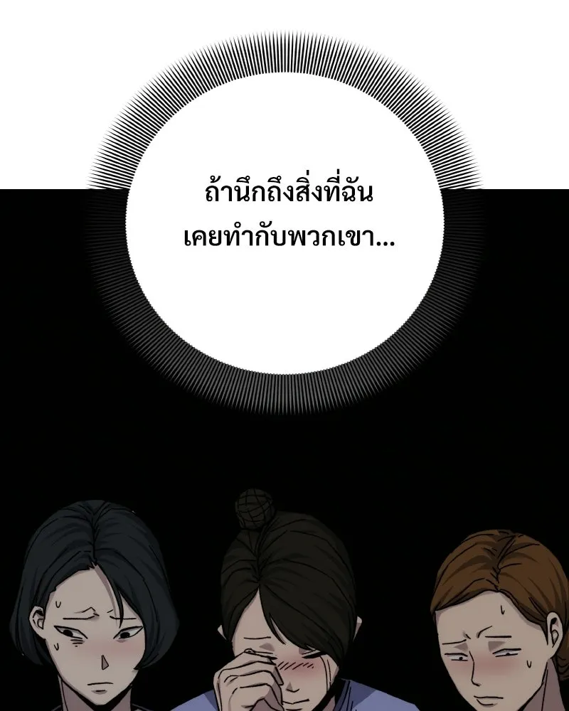 บอกมาค่าตัวเท่าไหร่ ตอนที่ 19 รูปที่ 44
