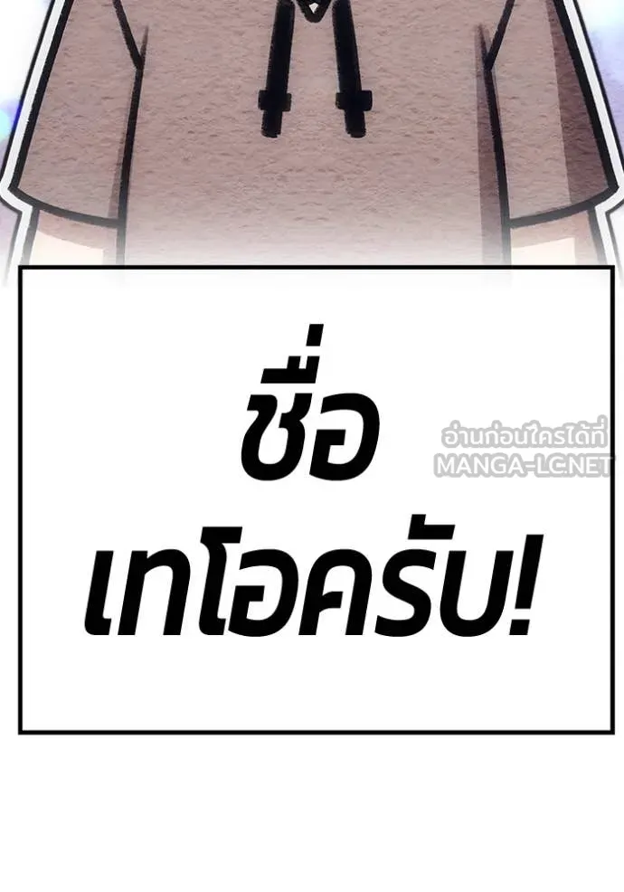 +99 ท่อนไม้ ตอนที่ 74 รูปที่ 571