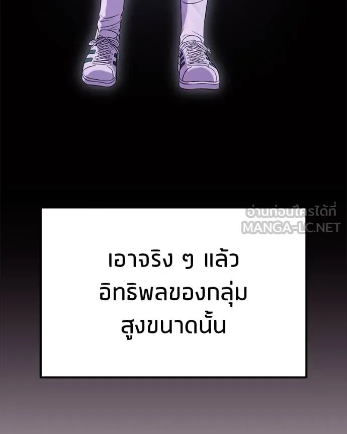 โทษที พื้นที่นี้ ตอนที่ 27 รูปที่ 38