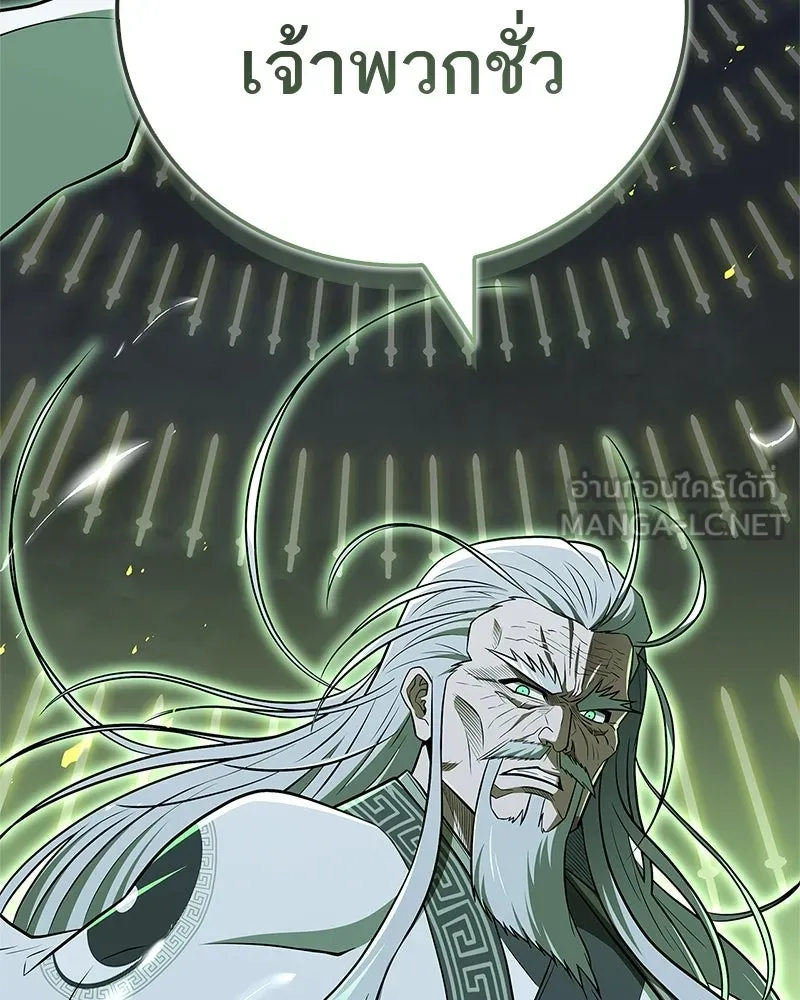 สุดยอดเทรนเนอร์แห่งยุทธภพ ตอนที่ 113 หนึ่งในสามยอดกระบี่แห่งใต้หล้ รูปที่ 78