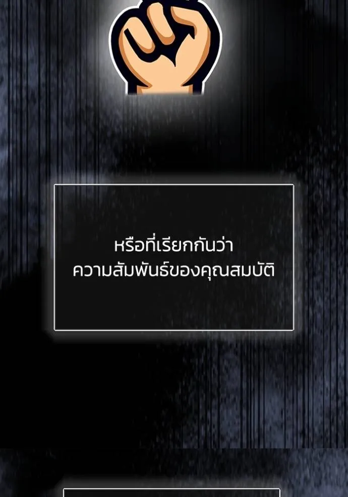 อัจฉริยะนอกคอก ตอนที่ 75 รูปที่ 43