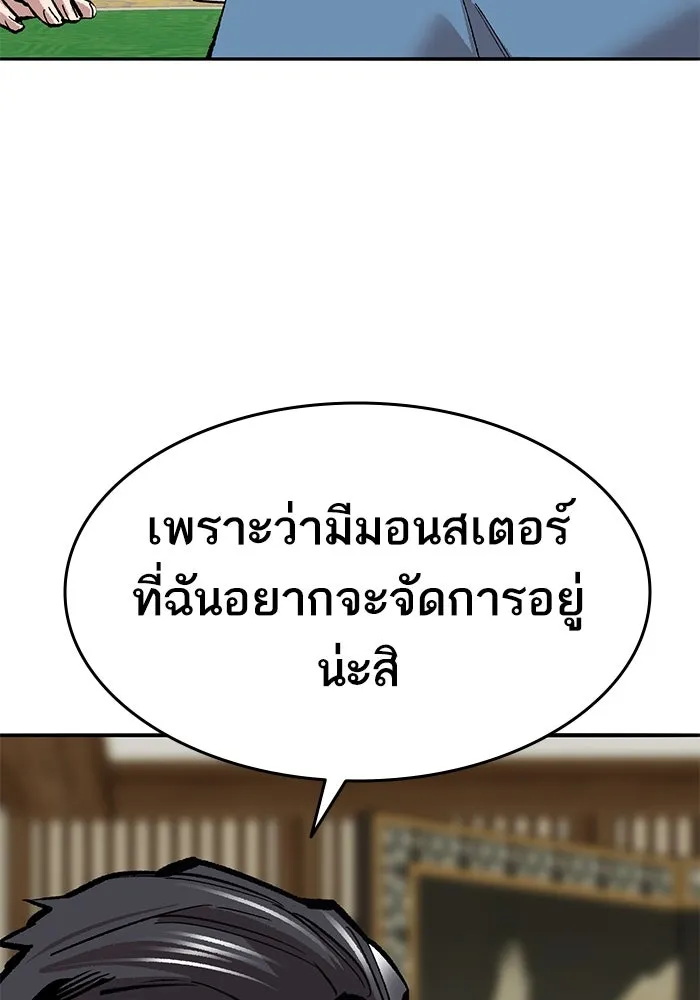ยอดคนเลเวลทะลุ ตอนที่ 40 วิทยายุทธ์ (5) รูปที่ 224