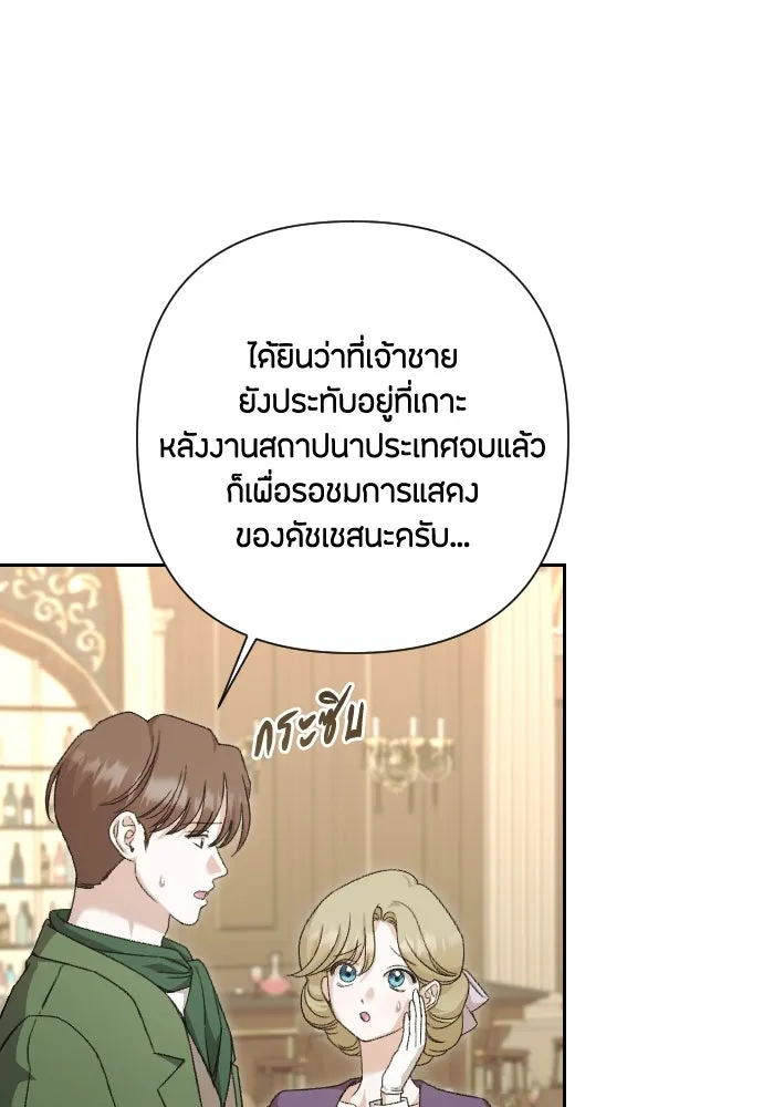 แด่ใจที่ไร้รัก ตอนที่ 59 รูปที่ 32