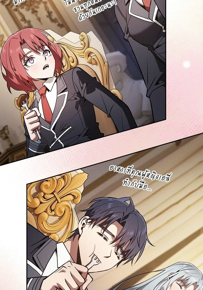 นักดาบอัจฉริยะจากอะคาเดมี ตอนที่ 121 รูปที่ 53