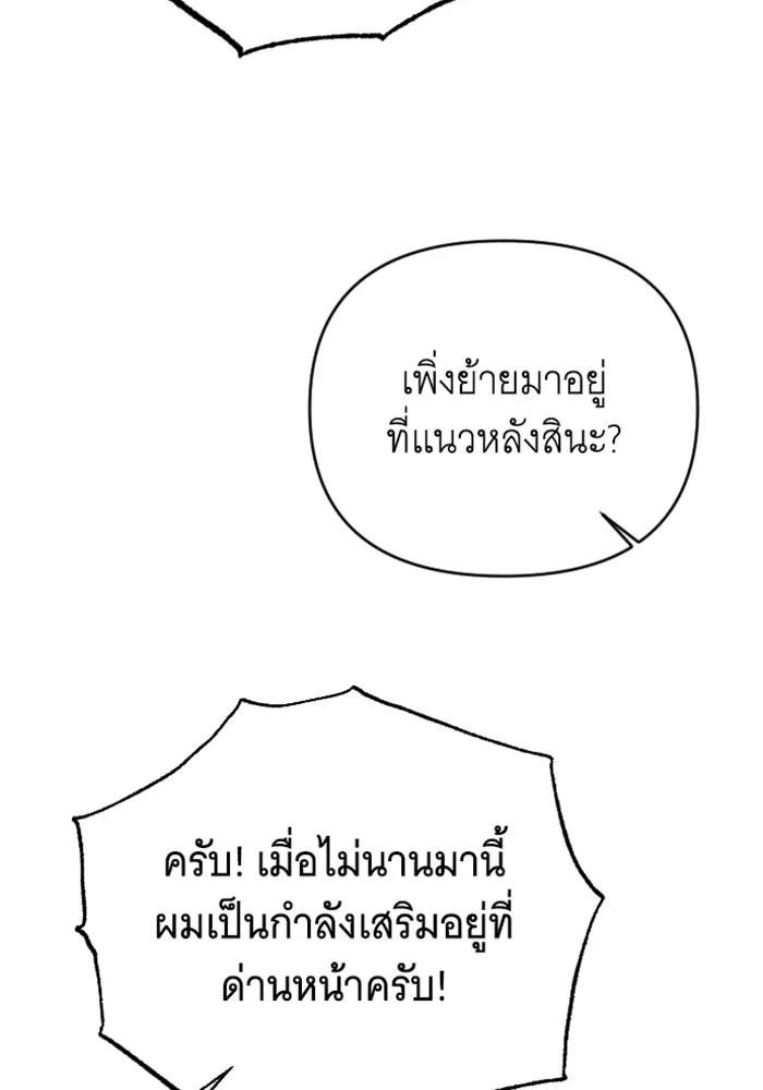 จำเลยหัวใจ ตอนที่ 42 รูปที่ 122