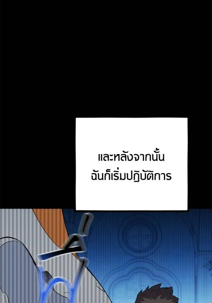 แยกร่างล่าอัตโนมัติ ตอนที่ 123 รูปที่ 53