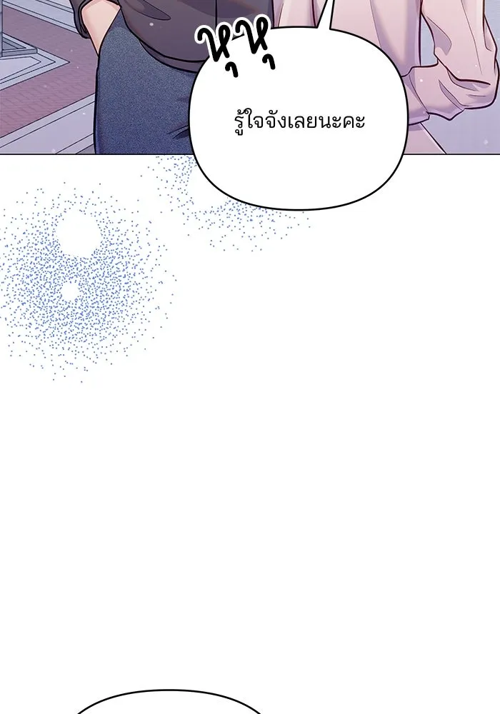 คู่มือคว้าหัวใจนายตัวร้าย ตอนที่ ตอนพิเศษ 1 รูปที่ 43