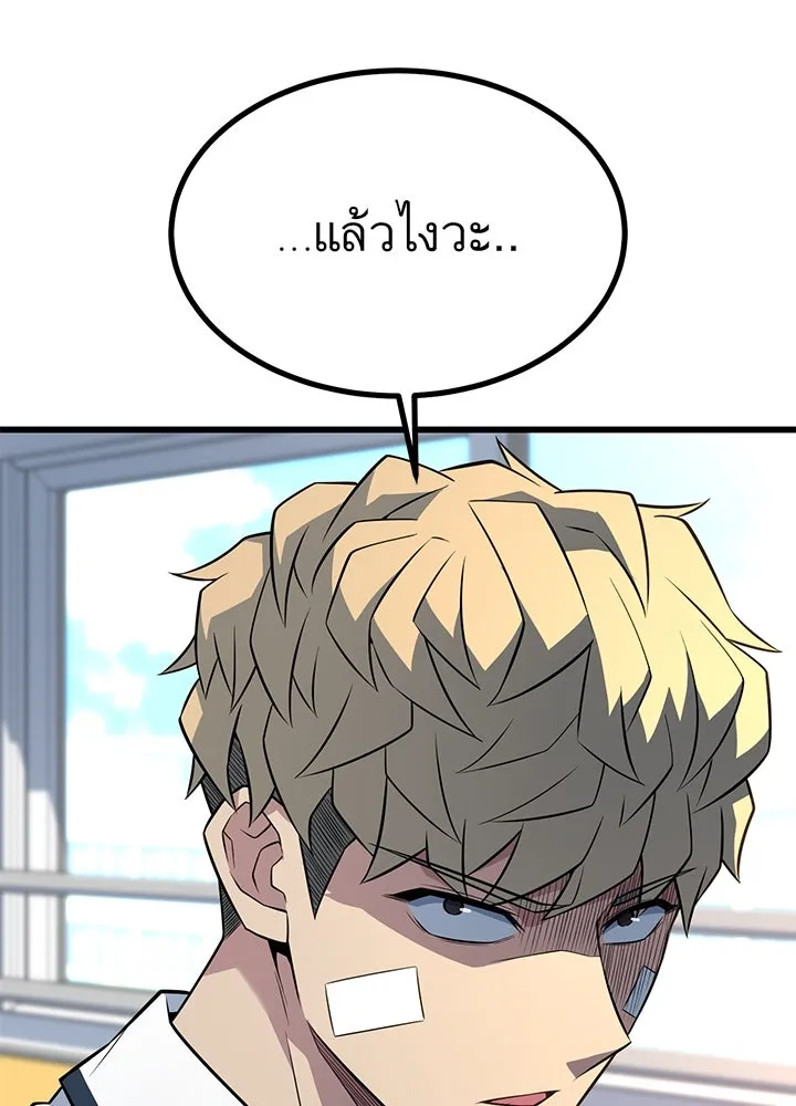ราชาลานประลอง ตอนที่ 28 รูปที่ 107