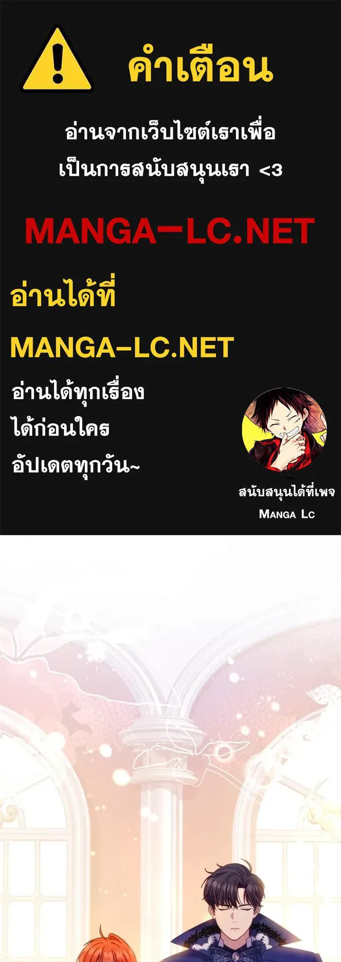 ถ้าเป็นนางร้าย ตอนที่ 17 รูปที่ 1