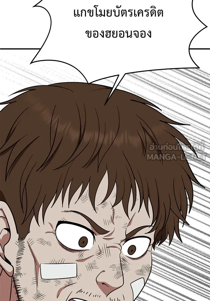 ช่วยเปลี่ยนฉันที ตอนที่ 112. ชูดูนา 11 รูปที่ 105