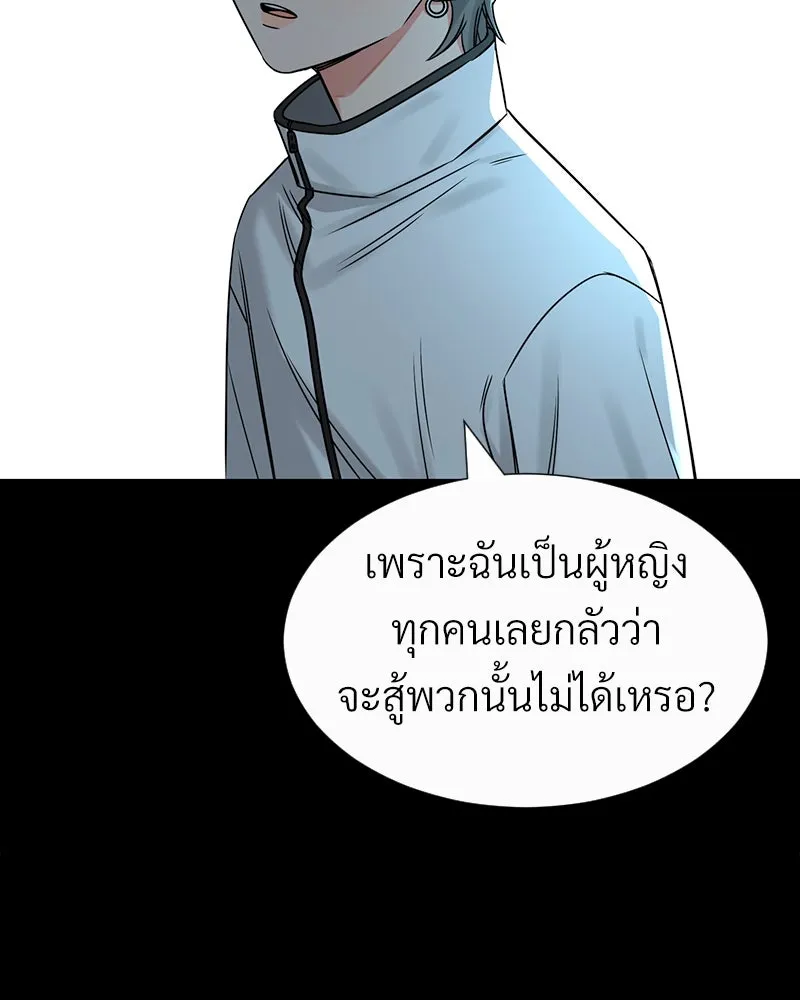 Level One Dreamersbrผู้ชนะรักนี้ต้องเป็น ตอนที่ 1 รูปที่ 136