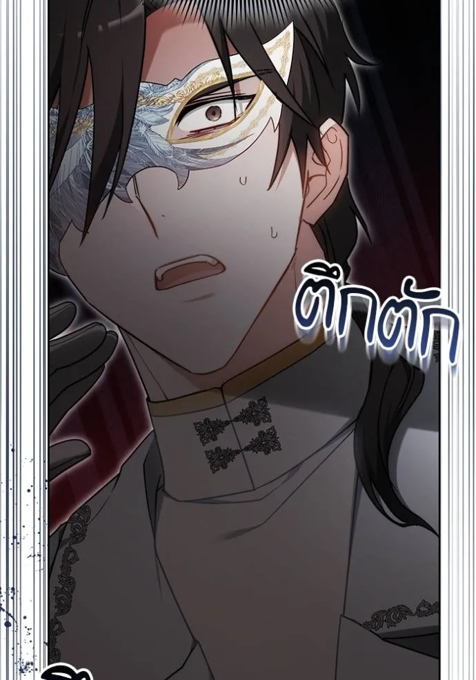 เจ้าสาวอัคนีดำ ตอนที่ 64 รูปที่ 92