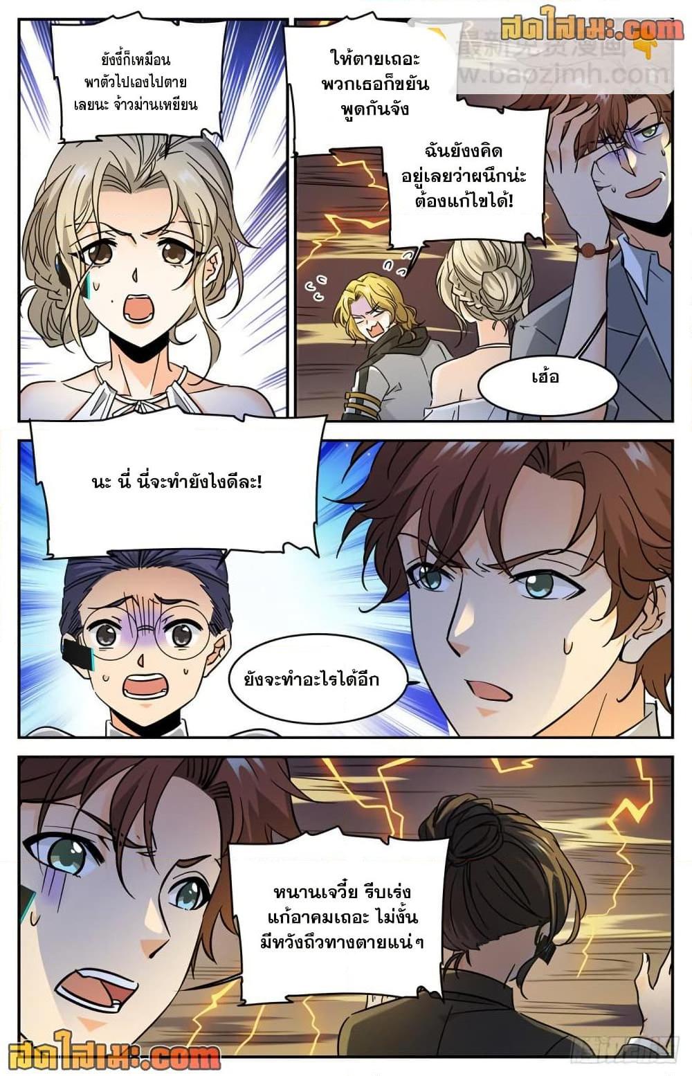 Manga-lc-com อ่านมังงะ อ่านการ์ตูน ออนไลน์ ฟรี Versatile Mage จอมเวทย์เต็มพิกัด ตอนที่ 1 2 3 4 5 6 7 8 9 10 11 12 13 14 ฟรี ไม่มีโฆษณา Manga-lc - อ่าน มังงะ อ่าน การ์ตูน ออนไลน์ อ่านมังงะ ฟรี