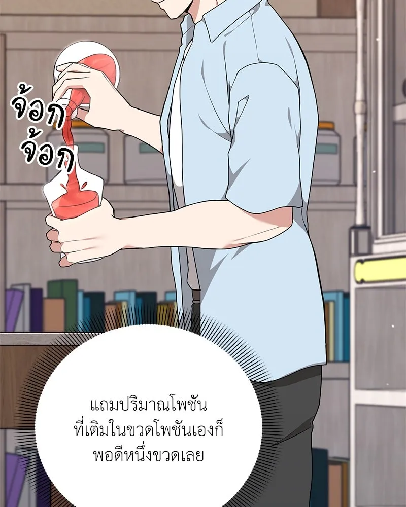 คนสวนโลกฮันเตอร์ ตอนที่ 47 รูปที่ 95