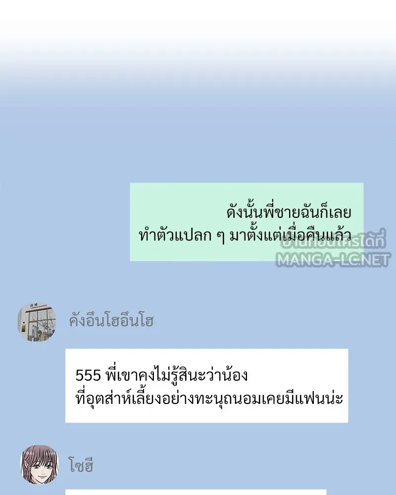 รักนี้ไม่ต้องมีเซนส์ ตอนที่ 6 รูปที่ 90
