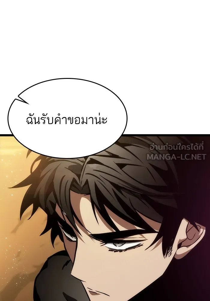หลังวันสิ้นโลก ตอนที่ 56 รูปที่ 150