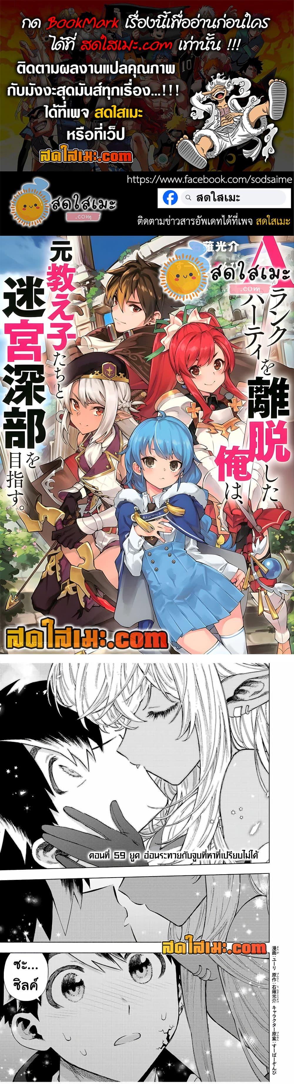 Manga-lc-com อ่านมังงะ อ่านการ์ตูน ออนไลน์ ฟรี A Rank Party wo Ridatsu Shita Ore wa, Moto Oshiego Tachi to Meikyuu Shinbu wo Mezasu ตอนที่ 1 2 3 4 5 6 7 8 9 10 11 12 13 14 ฟรี ไม่มีโฆษณา Manga-lc - อ่าน มังงะ อ่าน การ์ตูน ออนไลน์ อ่านมังงะ ฟรี