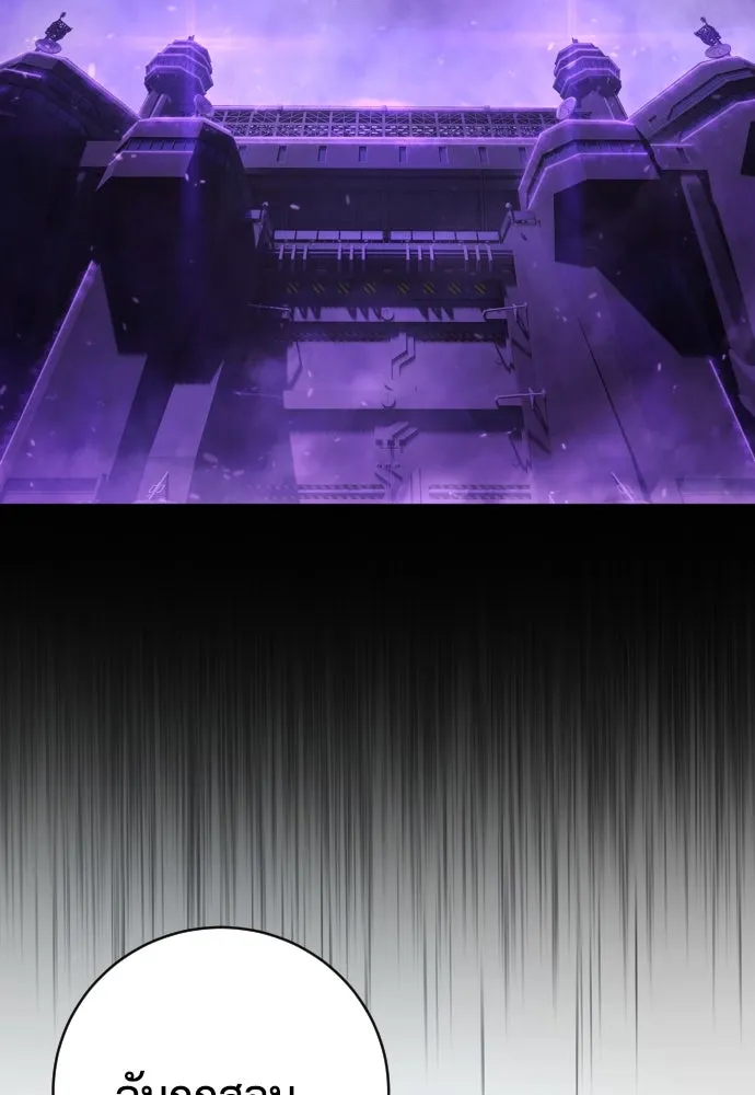 เพชฌฆาตลงทัณฑ์ ตอนที่ 35 รูปที่ 55