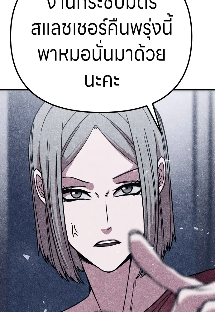 Zombie X Slasher ตอนที่ 8 รูปที่ 149