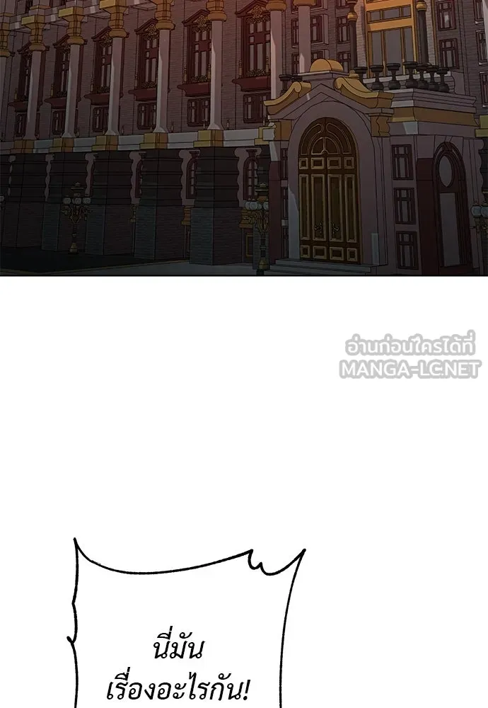 บุปผาลบคมดาบ ตอนที่ 61 รูปที่ 21