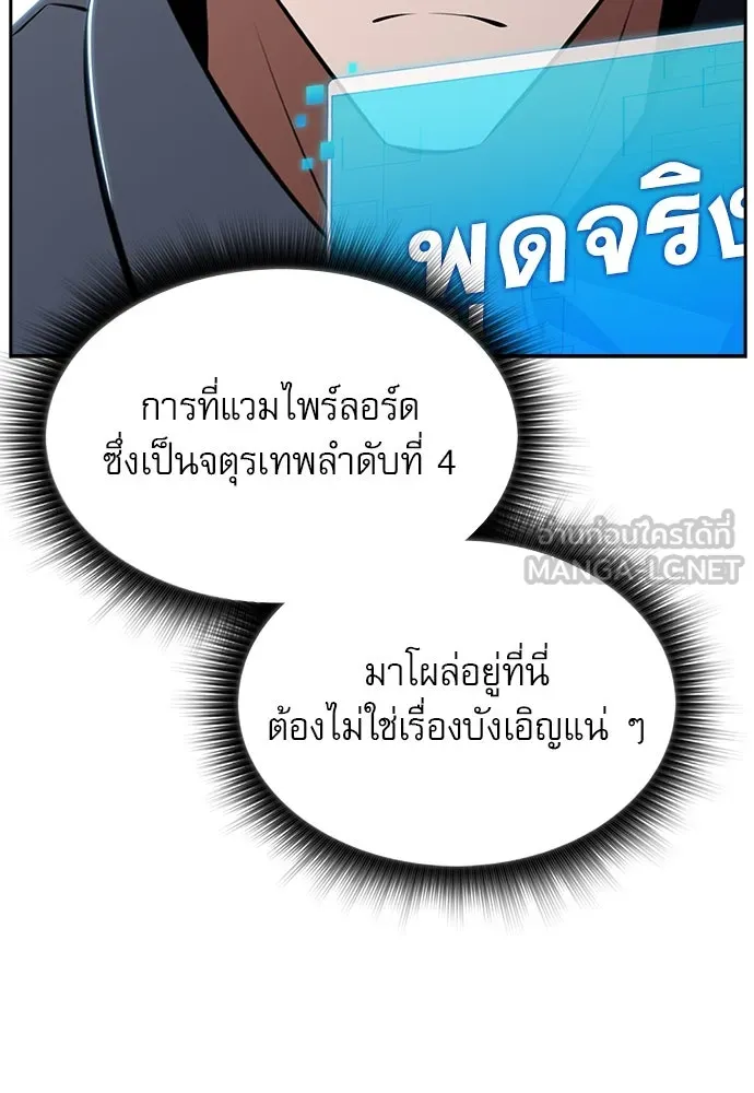 ครัวผู้กล้าท้าให้ชิม ตอนที่ 20 รูปที่ 156