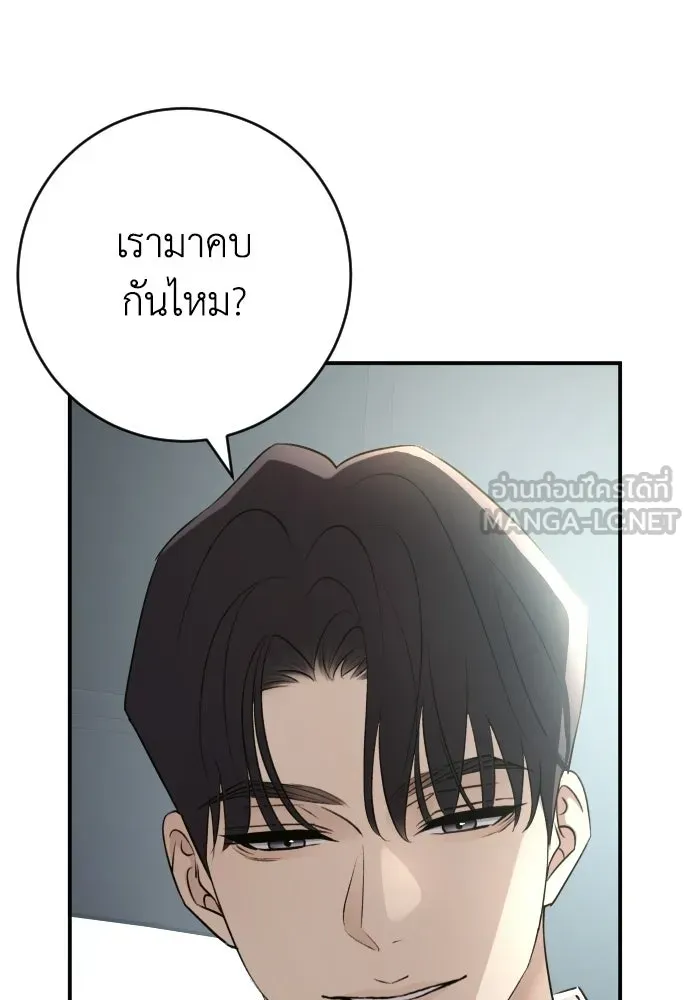 รักไร้ราคา ตอนที่ ตอนพิเศษ if 4 รูปที่ 45
