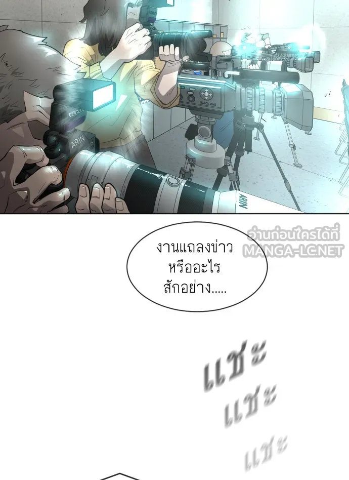 ยุคแห่งยอดมนุษย์ ตอนที่ 4 รูปที่ 156