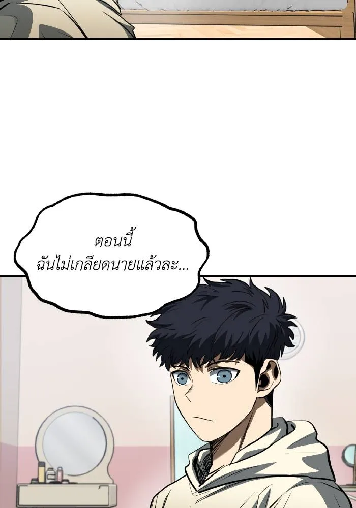 ราชาแห่งอ็อกทากอน ตอนที่ 36 รูปที่ 29