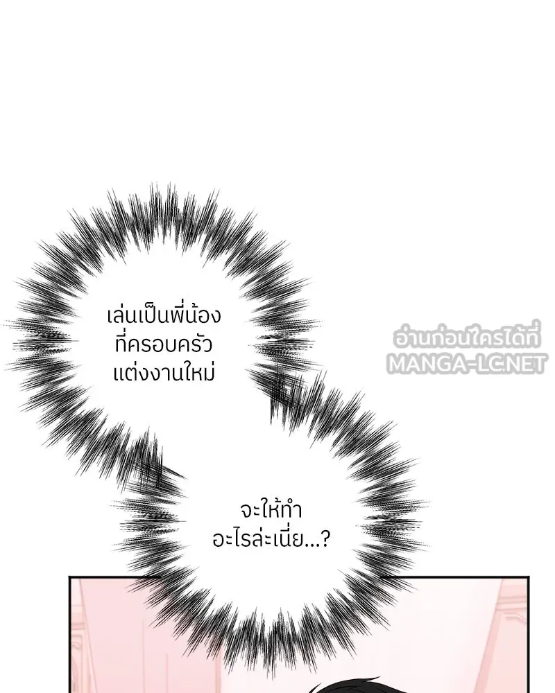 แด่ความเกลียดชัง ตอนที่ ตอนพิเศษ 1 รูปที่ 48