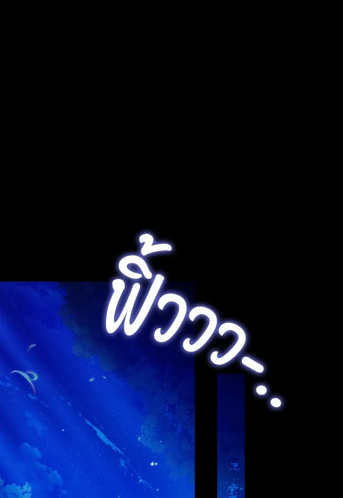 ข้าเนี่ยนะเป็นพระสนม ตอนที่ 130 อยู่ไหนนะ รูปที่ 58