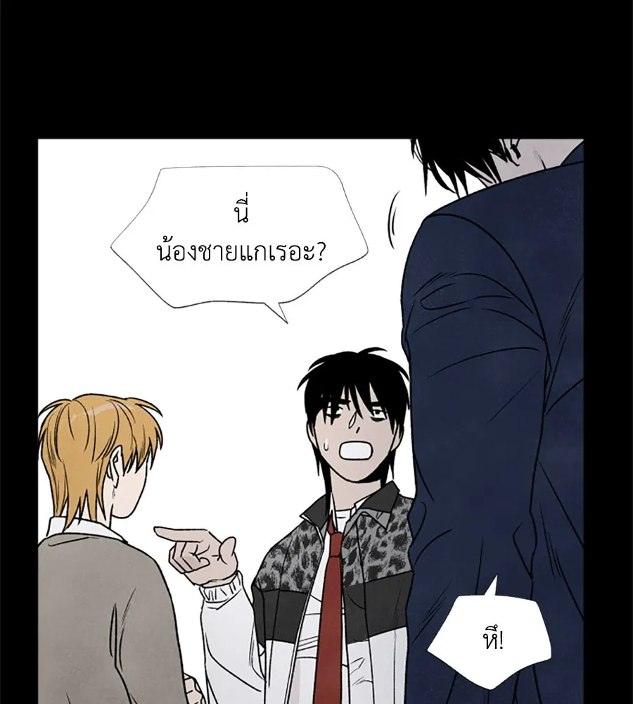 เหตุผลของคนไม่อยากอยู่ ตอนที่ 4 รูปที่ 67