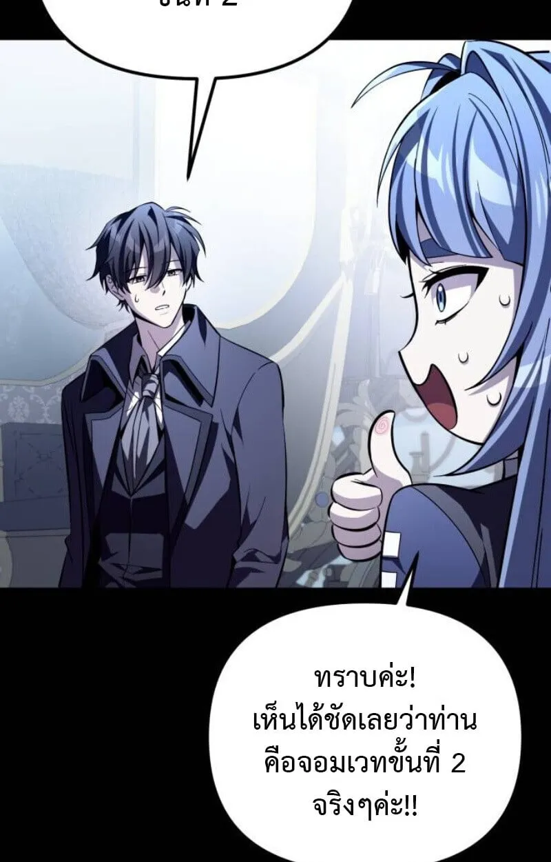 Raising Villains the Right Way ฉ_นกลายเป_นผ_สน_บสน_นของเหล_าต_วร_าย ตอนที่ ตอนที่ 13 รูปที่ 83