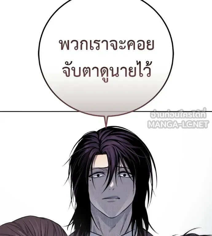 มัจจุราชชุดแดง ตอนที่ 28 รูปที่ 12