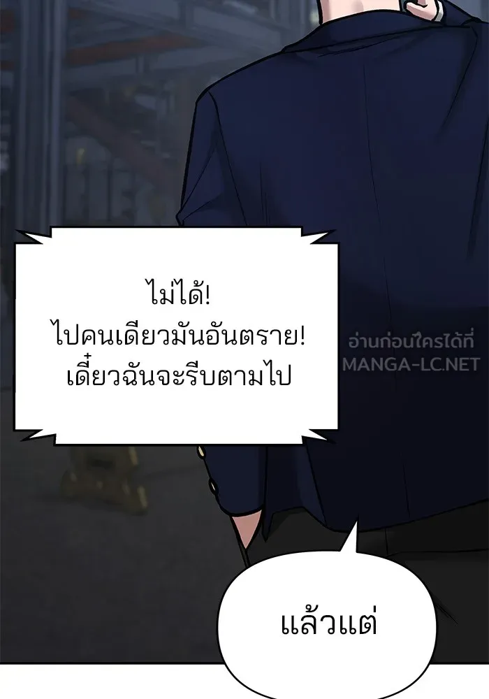 เลวฟาดเลว ตอนที่ 41 รูปที่ 123