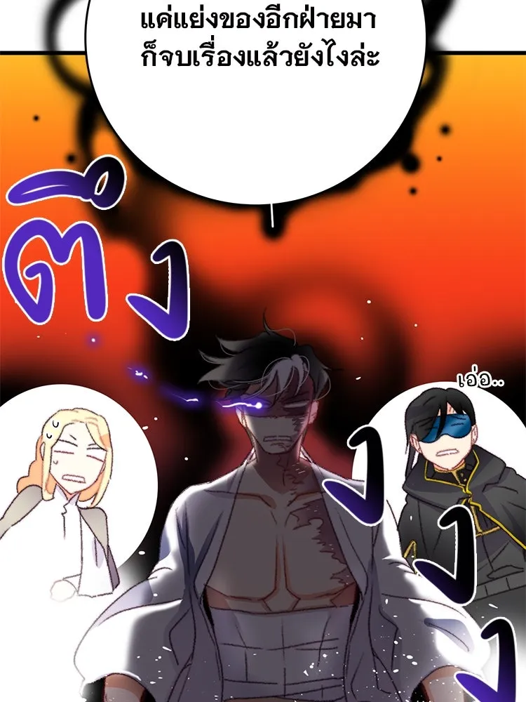 Bring the Love ตอนที่ 66 รูปที่ 22