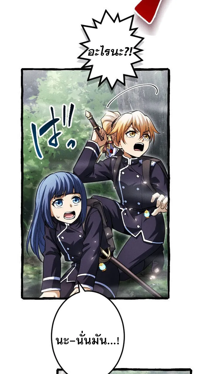 Return of the First Patriarch_ The Strongest Reincarnates into His Descendant 1000 Years Later การกล_บมาของบรรพชนร_นแรก_ จอมย_ทธ_ผ_แข_งแกร_งท_ส_ดกล_บชาต_มาเก_ดเป_นทายาทในอ_กพ_นป_ต_อมา ตอนที่ ตอนที่ 13 รูปที่ 52