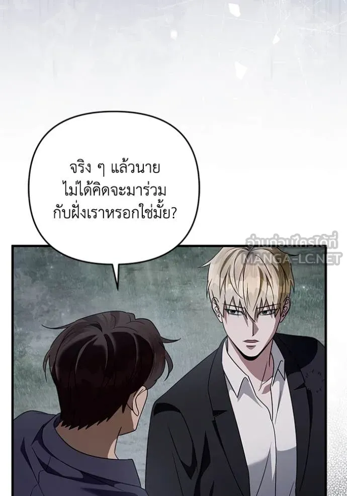 เชื่อเถอะ ฉันเป็นฮัน ตอนที่ 46 รูปที่ 21