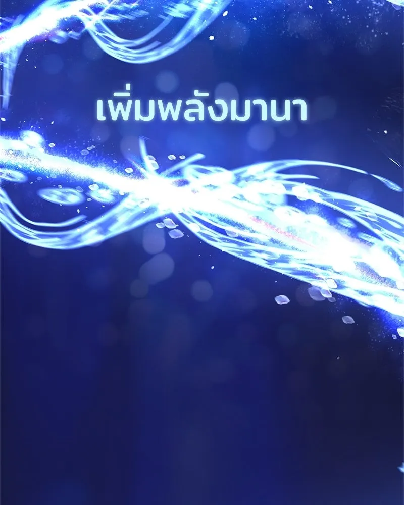 เจ้าชายแผนโบราณ ตอนที่ 4 รูปที่ 122