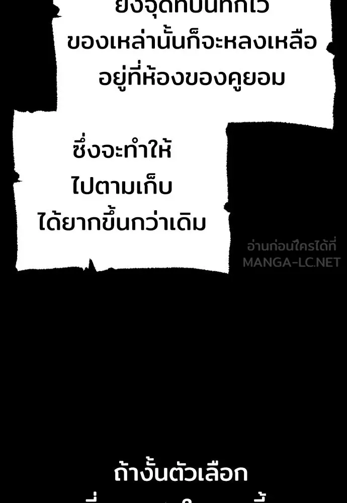 เส้นทางสู่เทพมาร ตอนที่ 77 รูปที่ 189