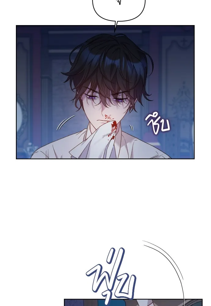 นักเล่นแร่แปรธาตุสายเปย์ ตอนที่ 29 รูปที่ 14