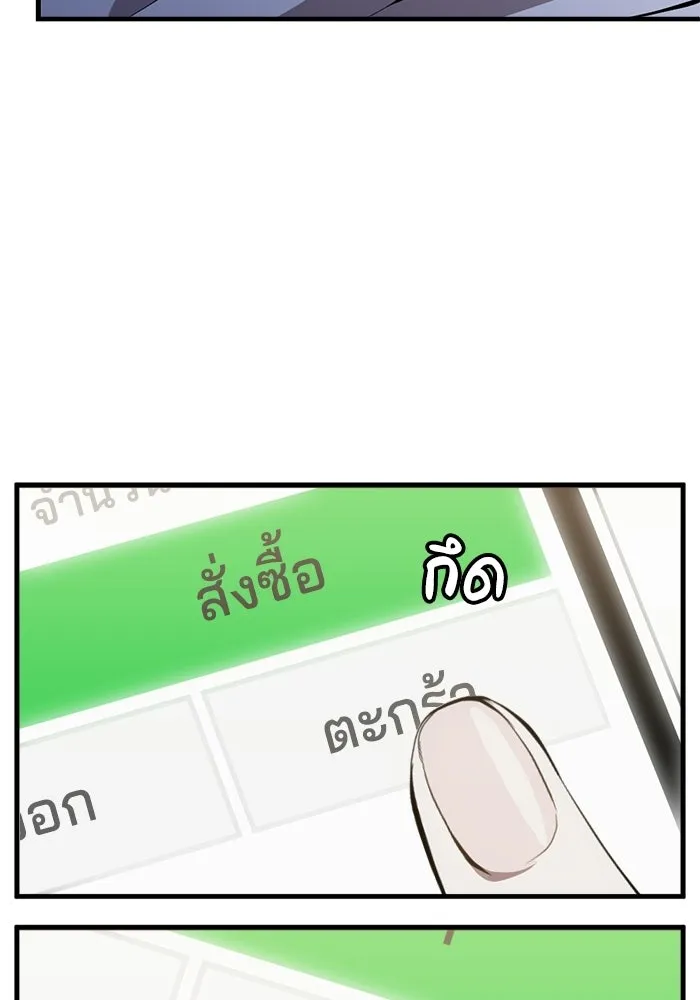 ชีวิตรักฉบับเดจาวู ตอนที่ 87 รูปที่ 23